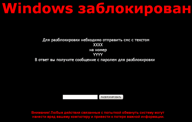 WinLock "Windows заблокирован"